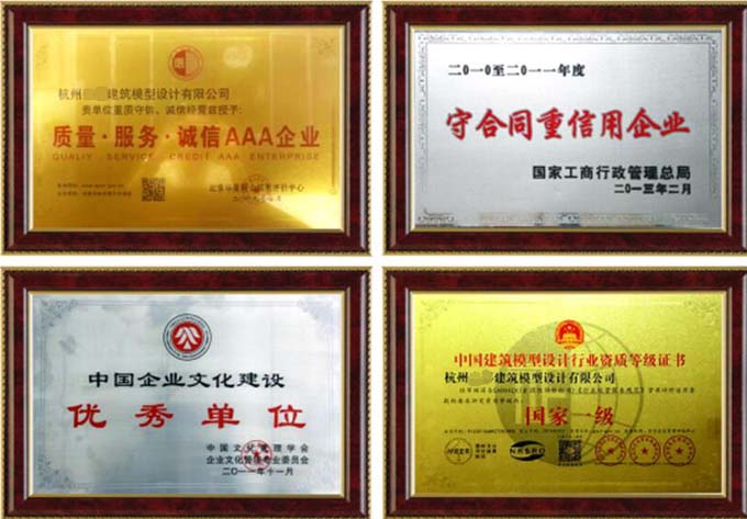 模型公司假證書假獎牌泛濫，都是花錢買來的